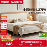 全友家居 原木奶油风板式床1.5米x2米实木床脚简约主卧室家用双人大床
