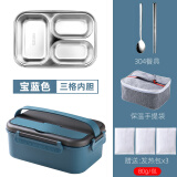 芮家德 不插电自热饭盒户外钓鱼野营上班族自热包专用发热饭盒304不锈钢便携保温分格便当盒学生分隔餐盒 宝蓝色三格+保温袋【配304筷勺+提手+发热包】