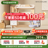 护童（Totguard）儿童学习桌椅套装升降学生桌 星辰1号Pro120cm+G985Ultra奇思蓝