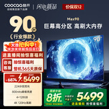 酷开创维Max90 90英寸电视 224分区 4+128GB 800nits 一级能效以旧换新 高刷游戏智能电视机90P60 P