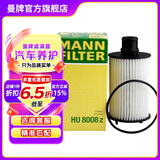 曼牌滤清器（MANNFILTER）HU8008Z机油滤芯适用于揽胜3 4 运动发现者4捷豹XF XJ