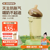 奶爸爸（Nicepapa）新生儿防胀气翻盖奶瓶宽口径PPSU0-3个月婴儿仿母乳奶嘴S码240ML