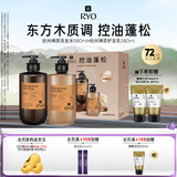 吕（Ryo）香氛杭州禅茶套装 洗580ml+护580ml控油蓬松留香礼盒黑色星期五