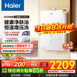 海尔（Haier）燃气热水器【国补立减15%】16升天然气家用水伺服恒温五段微火净水洗下置风机密闭静音KE5/KD7max 16L 【KD7max】小蓝瓶升级来袭