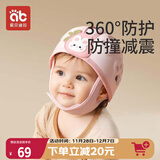 爱贝迪拉防摔帽婴儿学步护头防摔撞头盔枕宝宝学走路儿童防撞神器粉色小兔
