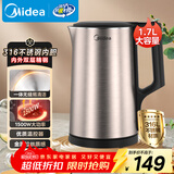 美的（Midea）电热水壶家用1.7L大容量烧水壶双钢防烫防干烧煮水壶316不锈钢内胆电水壶泡茶壶 PJ17A01