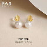 周六福黄18K金珍珠耳钉耳饰苹果生日礼物KHPB095120 约7.5mm 一对