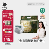 babycare金山茶花纸尿裤XL36片(12-17kg)婴儿尿不湿超薄透气新生柔花苞裤