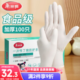 美丽雅一次性手套丁晴100只中号 厨房洗碗清洁家务用丁腈橡胶手套