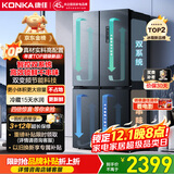 康佳（KONKA）机皇大柚子550十字对开四开门双系统净味大容量变温电冰箱一级能效风冷AR-550WPDEG4