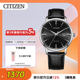 西铁城（CITIZEN）手表男日韩表光动能日显表盘皮带商务时尚送礼物男友BM7460-11E