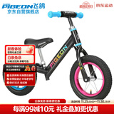 飞鸽（PIGEON）儿童平衡车宝宝自行车2-5岁滑步车童车学步单车辐条轮炫彩黑
