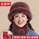 恒源祥帽子女士冬季保暖獭兔毛皮草保暖毛线帽送妈妈奶奶中秋节生日礼物