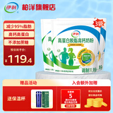 伊利高蛋白高钙奶粉袋装男女士中老年学生儿童全家早餐牛奶粉独立小袋 脱脂450g*3袋（送保温杯）