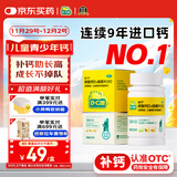 迪巧儿童钙30粒钙片儿童青少年3-4-15-17岁补钙增强免疫力助长高碳酸钙d3咀嚼片京东自营含维生素d非液体钙