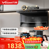 万和油烟机【WL856·超薄小户型】顶侧双吸抽排25风量5.2KW灶具WL856+G6L50(天然气)【套装商品】