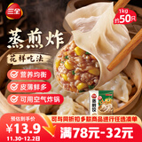 三全玉米猪肉蒸煎饺1kg 约50只 锅贴蒸饺早餐食品微波生鲜速食食品