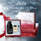 阿玛尼code印记男士香水75ml 木质香调浓香氛 圣诞限定生日礼物送男友