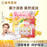 曼秀雷敦张艺兴同款润唇膏男女补水保湿滋润去死皮什果冰 草莓+柠檬果香