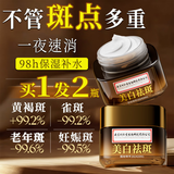 同仁堂祛斑霜美白淡化老年黄褐雀斑黑色素女男士护肤品去晒提亮50g
