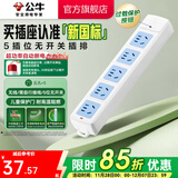 公牛（BULL） 插座新国标/插排/无线/自行接线/无插头无电源线 【5位无开关无线】（新国标防过载）GN-415