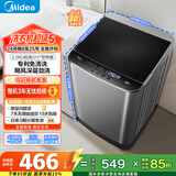 美的（Midea）波轮洗衣机全自动家用 MB55V36E 5.5公斤 宿舍租房 迷你洗衣机小型 随心洗 以旧换新 家电国家补贴