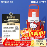 虎牌（TIGER）儿童保温杯三丽鸥凯蒂猫hellokitty学生水杯子MTT-L50C-WR500ML