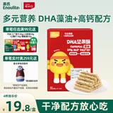 英氏忆小口DHA藻油高钙坚果酥饼干儿童休闲零食磨牙棒不添加白砂糖88g