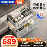 悍高（HIGOLD） 厨房橱柜拉篮碗架抽屉式碗篮加厚304不锈钢底板调味篮双层碗碟篮 750柜2层-时尚304实心圆钢线条篮