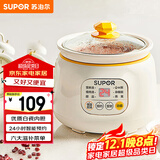 苏泊尔（SUPOR）电炖锅 电炖盅 煲汤锅炖汤锅 燕窝炖盅 熬粥煮粥神器 婴儿辅食锅 电煮锅 电汤锅DG10YC823多功能锅