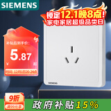 西门子（SIEMENS）开关插座 10A三孔插座面板 致典雅白色5UB14133NC01