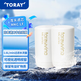 东丽（TORAY） 净水器净饮机滤芯自来水直饮水龙头保留矿物质过滤器四重过滤有效滤除12种物质长效滤芯MKC.LF 2芯装