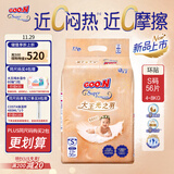 大王光之羽系列环贴式婴儿纸尿裤S56片(4-8kg)尿不湿 超薄透气