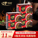 G7 COFFEE INSTANT COFFEE越南进口速溶纯黑咖啡0脂0添加燃卡美式萃取咖啡豆粉100包 美式纯黑咖啡5盒/75杯