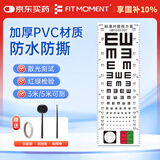 FIT MOMENT视力测试表标准视力表儿童成人新国标双E红绿散光3/5米通用送板棒