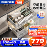 悍高（HIGOLD） 厨房橱柜拉篮碗架抽屉式碗篮加厚304不锈钢底板调味篮双层碗碟篮 900柜2层-时尚304实心圆钢线条篮