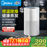 美的（Midea）小蓝鲸600无雾空气加湿器母婴幼儿客厅家用卧室静音抗菌孕妇办公室增湿补水桌面雾化器礼物SZ-2Y50
