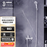 科勒（KOHLER）水龙头齐悦浴缸花洒龙头7686淋浴 7686T-4-CP
