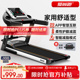 爱尚跑（ISPO）跑步机家庭用智能折叠走步机健身房运动器材S1 【店长推荐款】-蓝牙版多功能