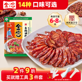 金宫 麻辣香肠调料四川特色家用手工制作配方腊肠灌肠五香广味调味料 五香味 220g