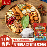云山半 五香卤料包15g*10小包 炖肉料炖牛羊肉香料家用酱牛肉卤肉纱布袋