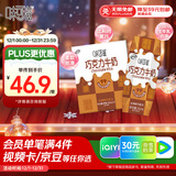 伊利味可滋 巧克力牛奶整箱240ml*12盒 礼盒装