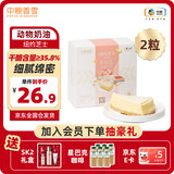 中粮香雪纽约芝士蛋糕动物奶油休闲聚会下午茶糕点 点心聚会85g*2