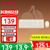 CHERRY樱桃 DW2380无线键鼠套装升级版98键轻音薄膜键盘鼠标女生笔记本电脑外接苏州白