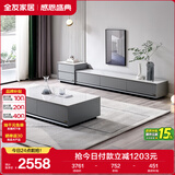 全友家居 现代简约岩板茶几电视柜组合客厅电视柜落地储物家具