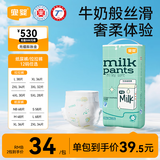 宜婴牛奶小内裤超薄柔软透气干爽拉拉裤男女宝宝尿不湿 纸尿裤XXL号34片【12-17kg】
