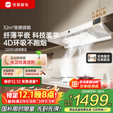 优盟（UM）顶吸式抽油烟机灶具套装 白色烟灶套装家用30风量大吸力变频抽烟机 大火力燃气灶套餐家电国家补贴 【爆销云板环吸】白色32变频大吸力+1200静压 一级能效 免费拆旧 专业安装