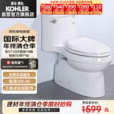 科勒（KOHLER）五级旋风连体抽水马桶坐便器喷射虹吸式大冲力400坑距4983T-SE-0