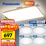 松下（Panasonic）吸顶灯客厅灯客厅大灯超薄灯具 明畔四室一厅套装灯