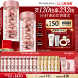 伊丽莎白雅顿第二代粉胶次抛A醇抗皱精华胶囊60粒*2 圣诞礼物送女友